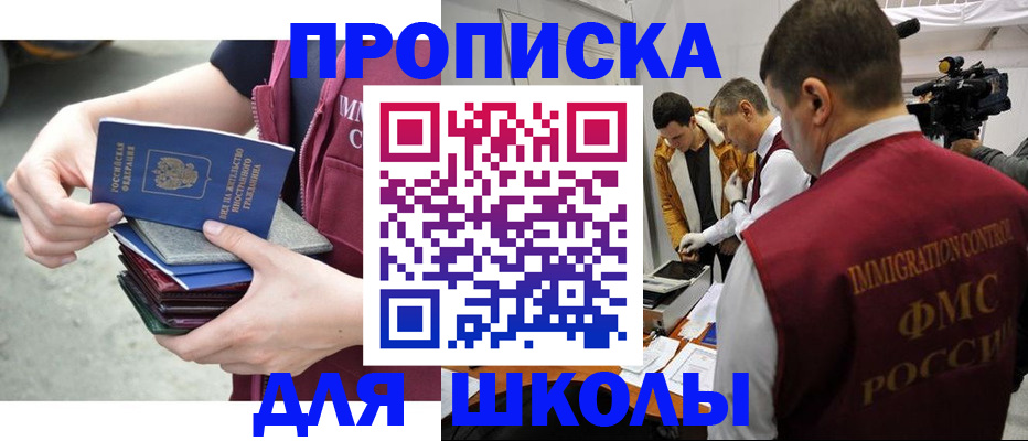 временная регистрация поиск в Соколе