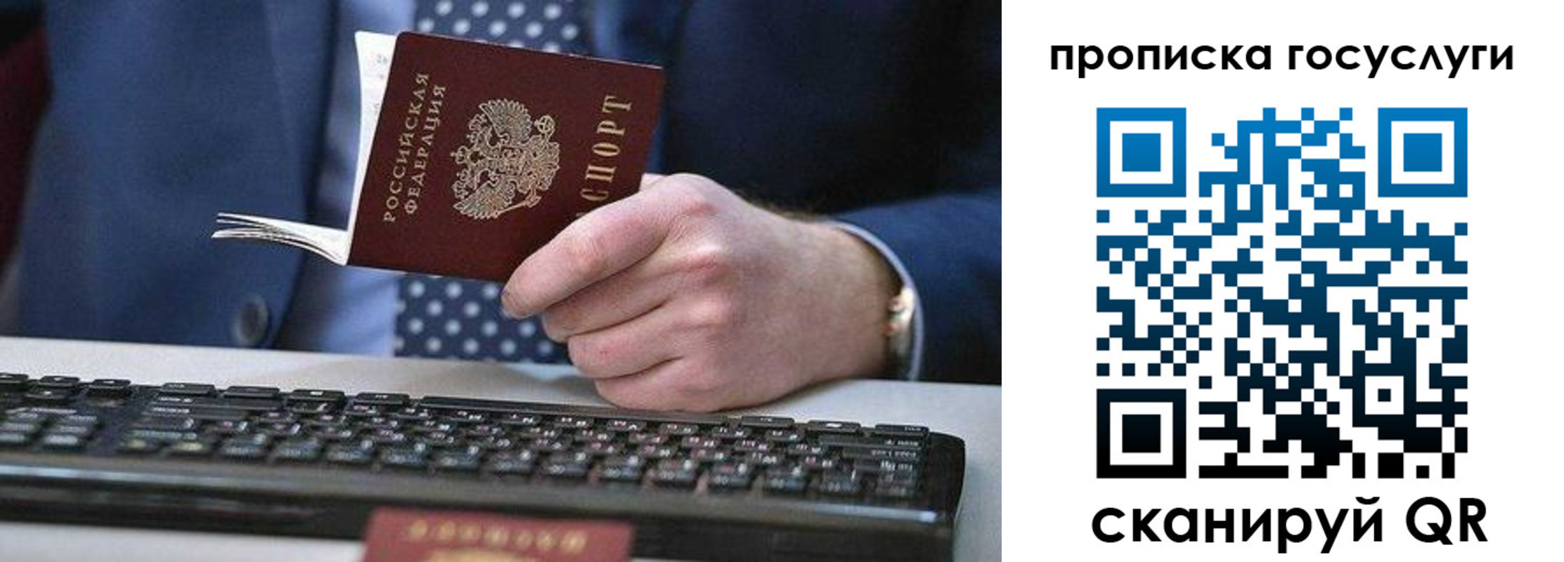 временная регистрация поиск в Соколе