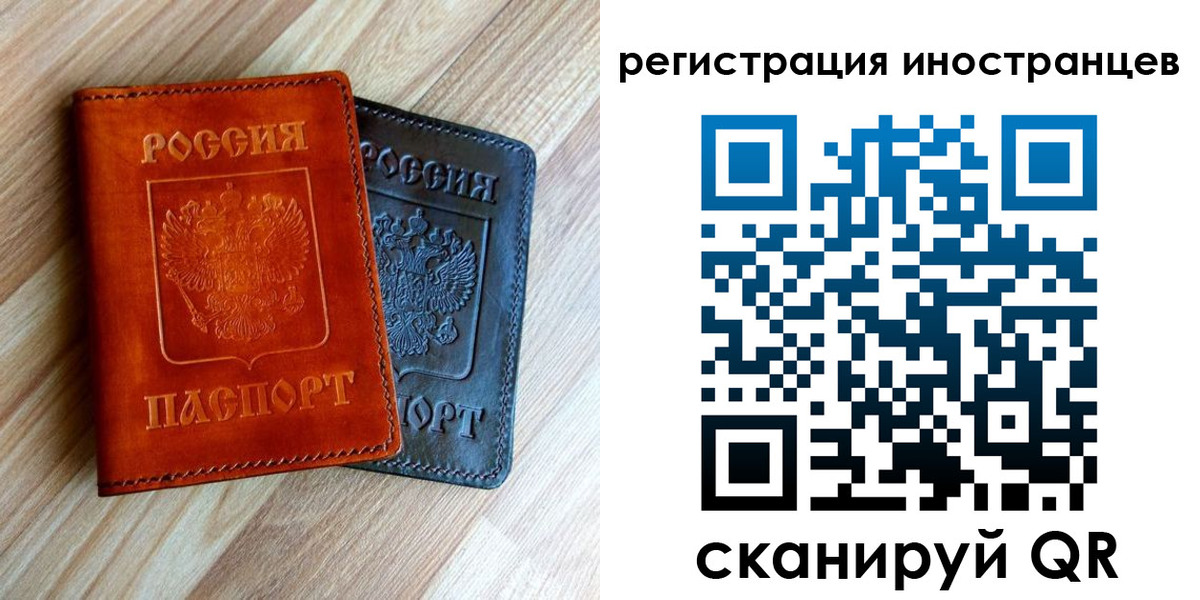 прописка для школы в Соколе