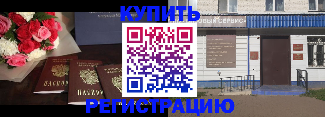 прописка законно в Соколе