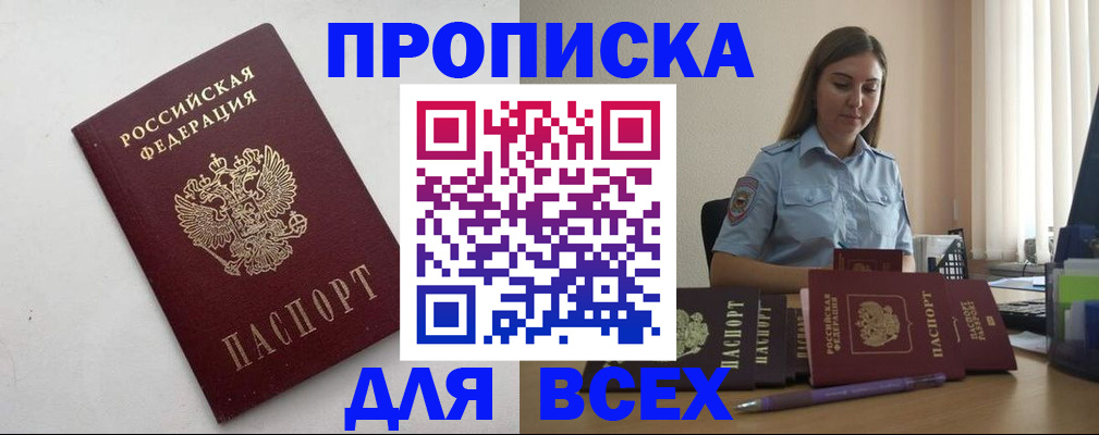 временная регистрация госуслуги в Соколе